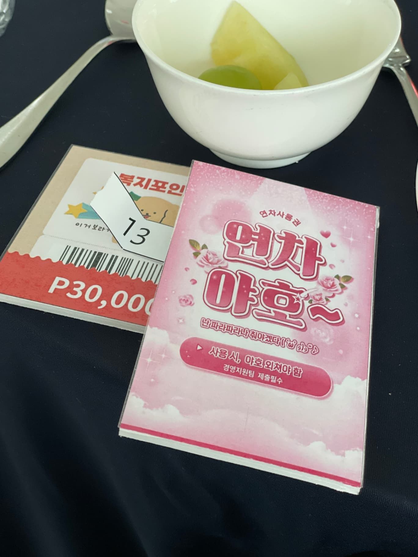 QR로 접속하는 라이브 퀴즈쇼 진행 현장 사진