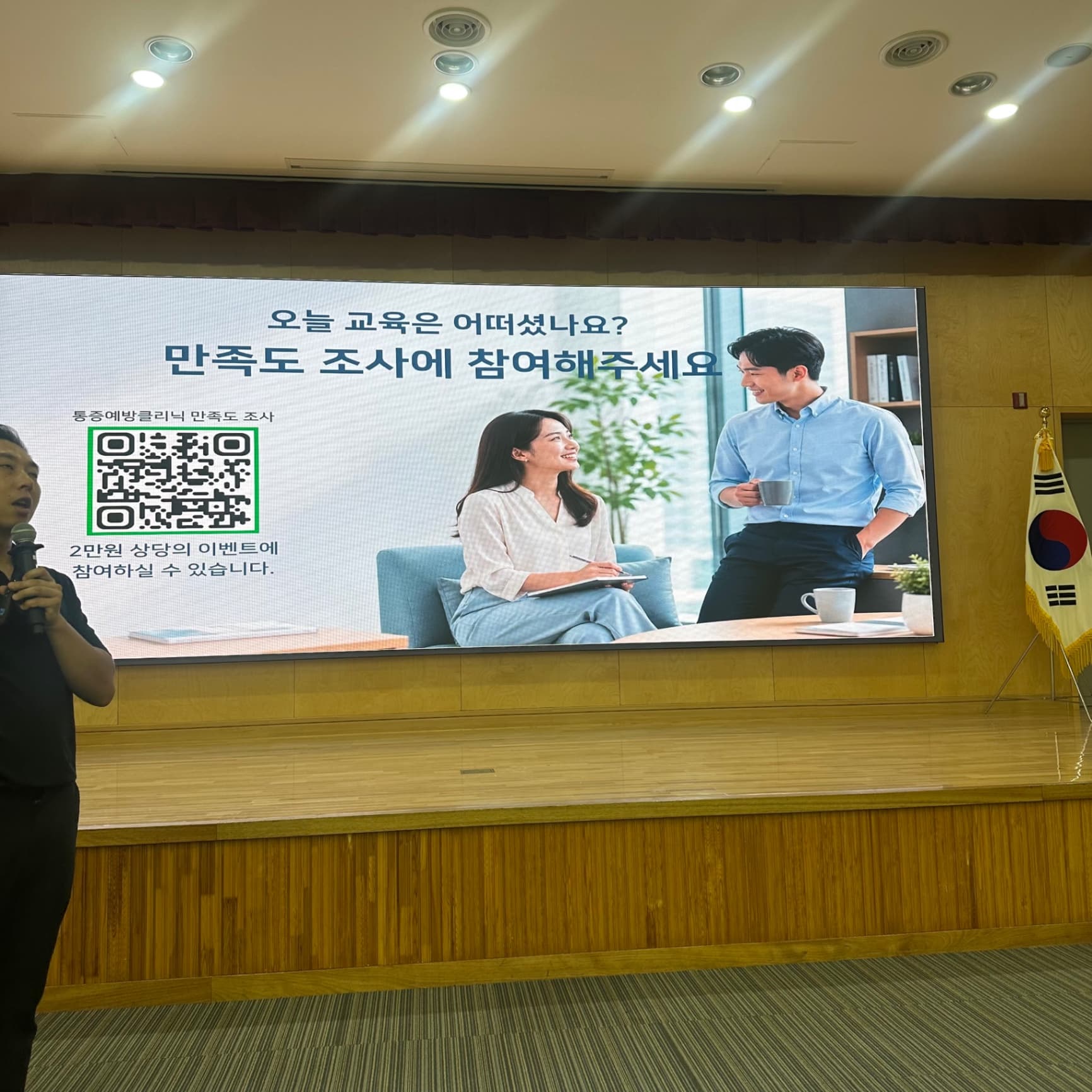 통증예방클리닉 진행 현장 사진