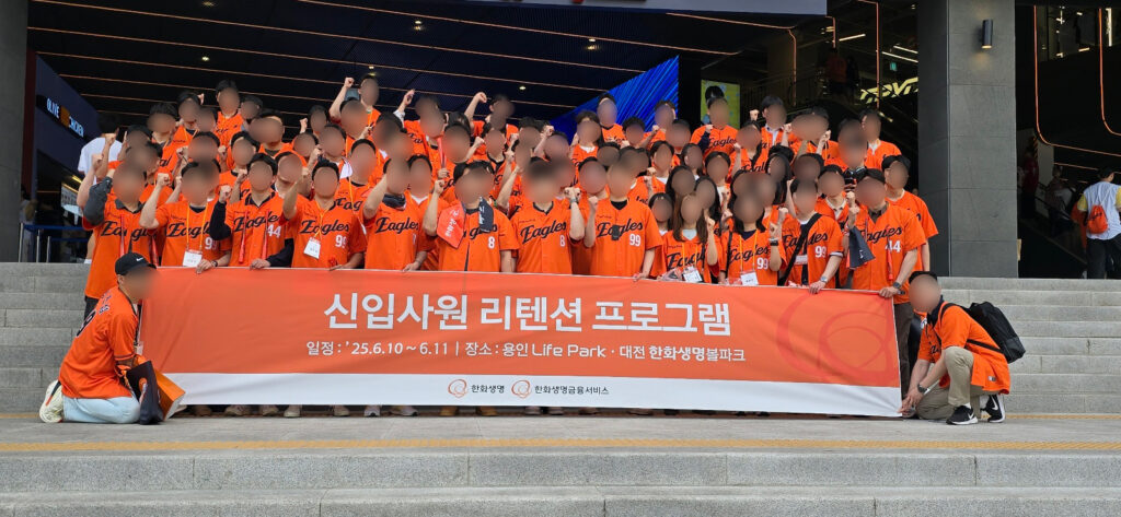 용인 워크샵 신입사원 실내 체육대회 1박 2일 대표 이미지