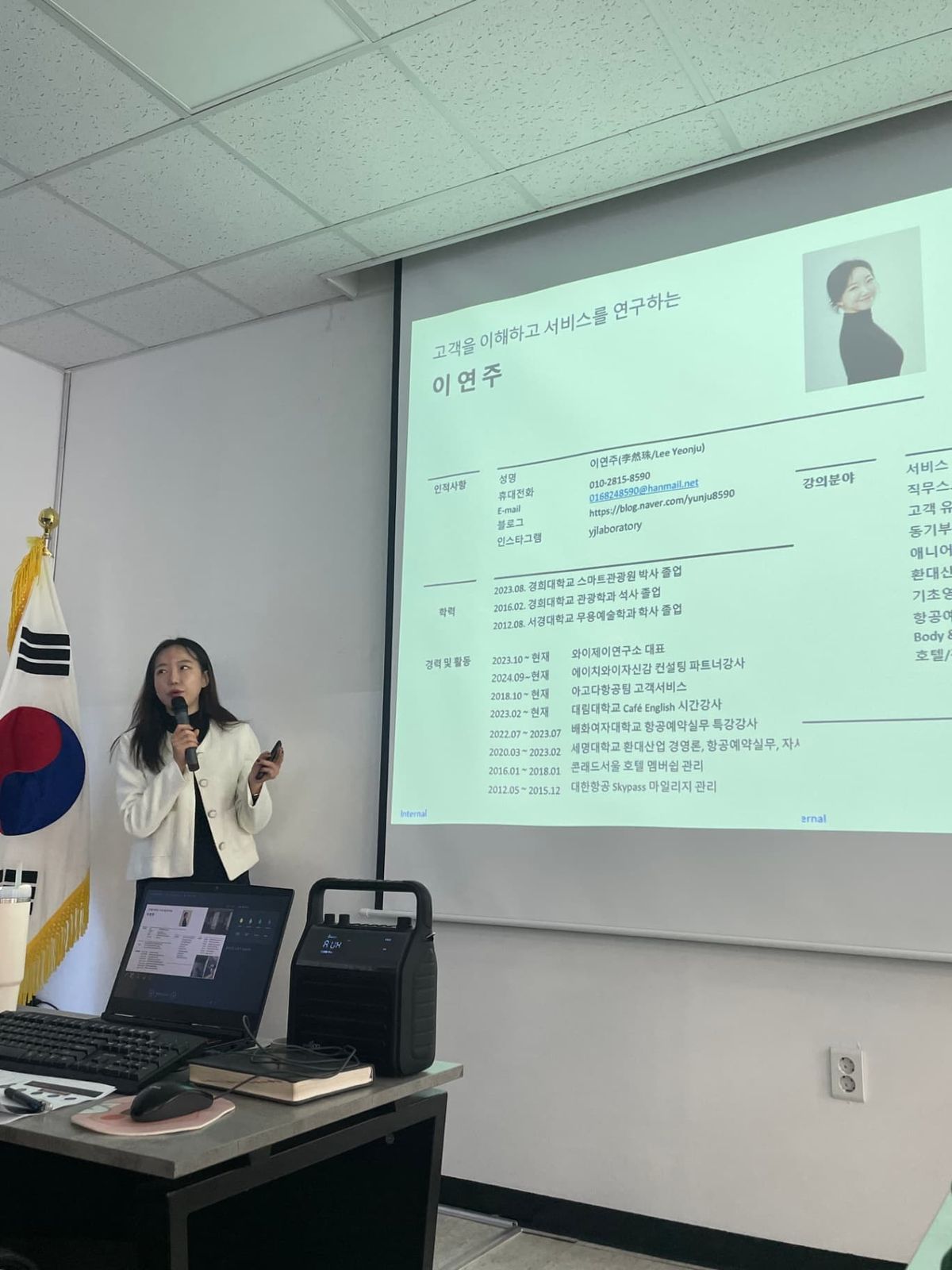 서비스 마케팅 : 전략부터 리더십까지 진행 사진 2