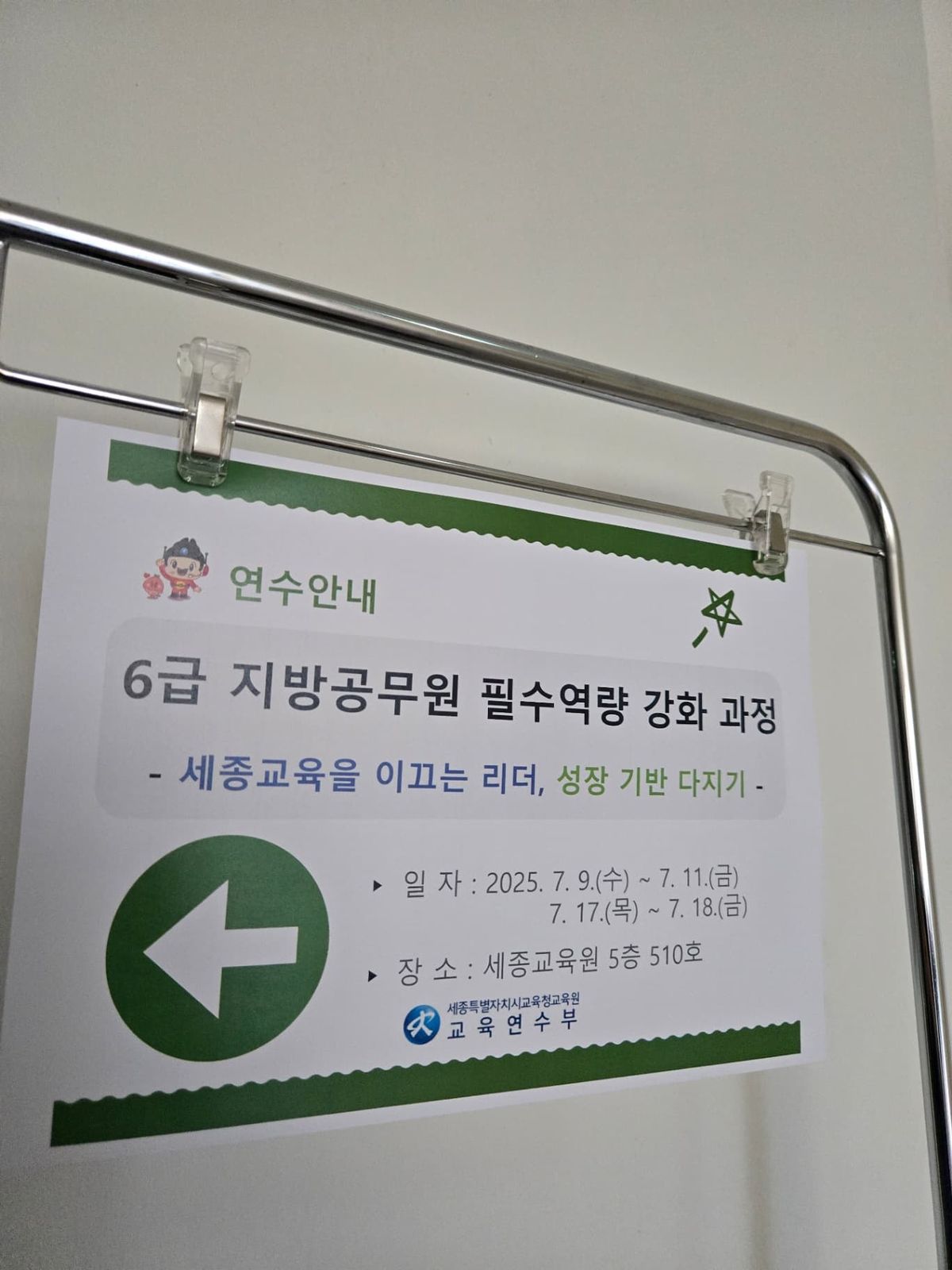 새로운 역할, 차 한 잔으로 나를 준비하다 진행 사진 3