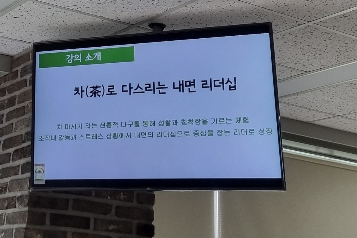 새로운 역할, 차 한 잔으로 나를 준비하다 진행 사진 3