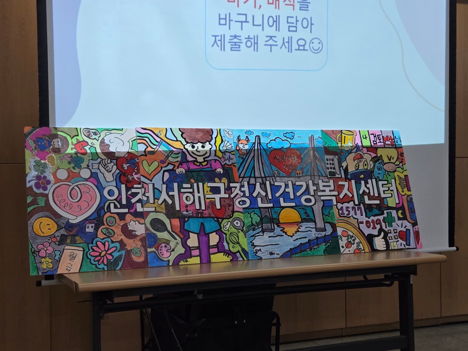비전 그래피티 진행 현장 사진